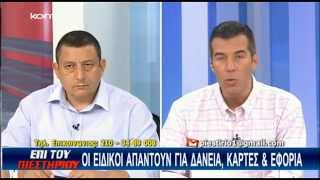 ΚΡΗΤΙΚΟΣ ΕΥΑΓΓΕΛΟΣ - ΚΟΝΤΡΑ CHANNEL ΕΠΙ ΤΟΥ ΠΙΕΣΤΗΡΙΟΥ 26/07/13 1o