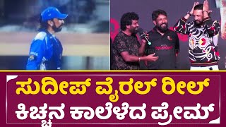 ಸದಪ ವರಲ ರಲ, ಕಚಚನ ಕಲಳದ ಪರಮ Kiccha Sudeep Prem Rakkasa Puradhol Ravivarma Sstv