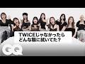 TWICE「本人たち」がSNSのコメントに返信 | Actually Me | GQ JAPAN