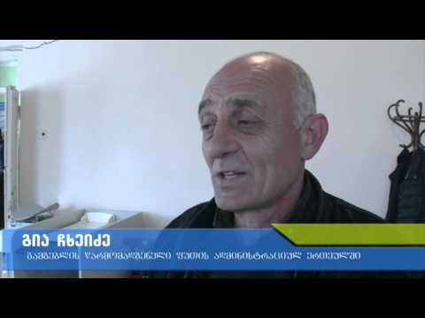 სოფლებში შეხვედრები დასრულდა