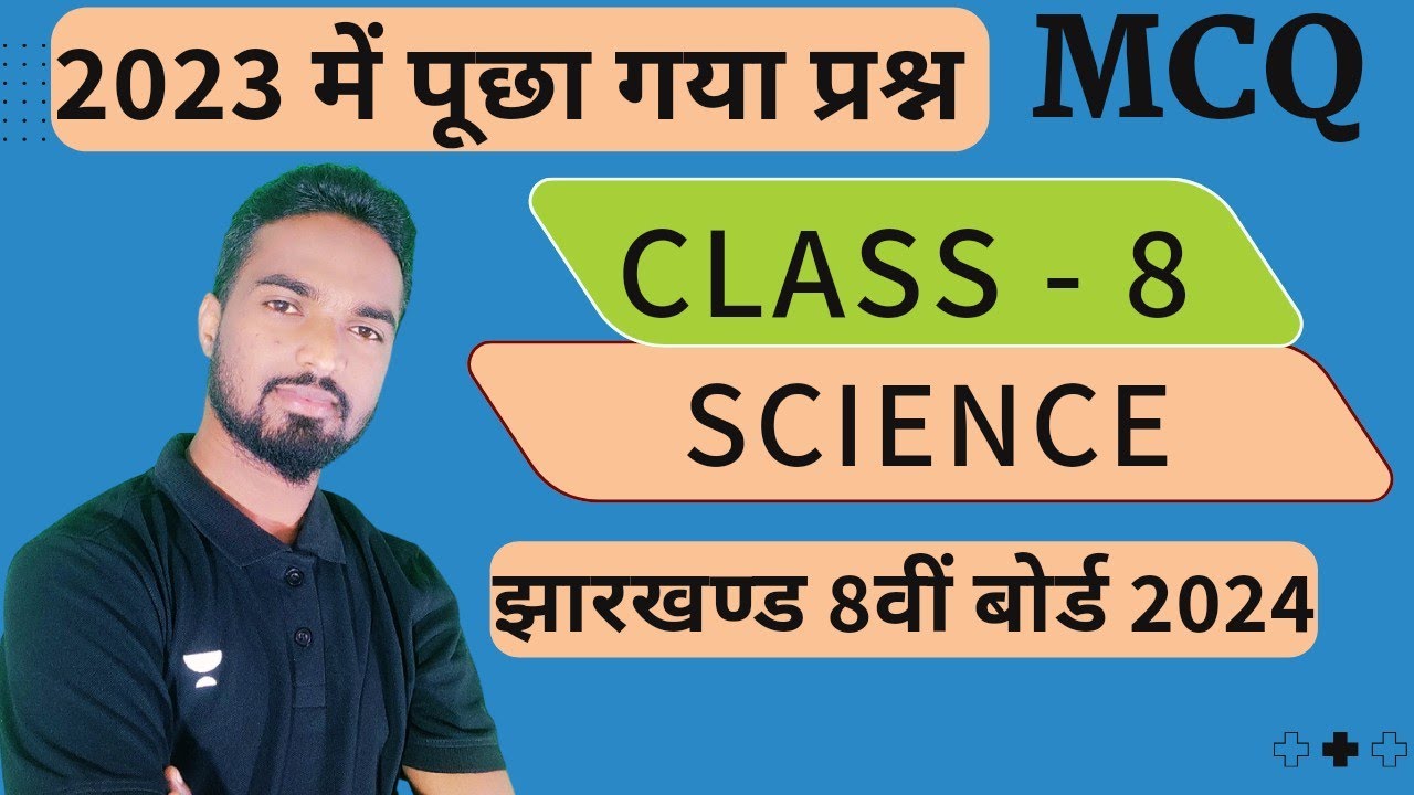 Class 8 Science Question Bank 2023 most important for board exam