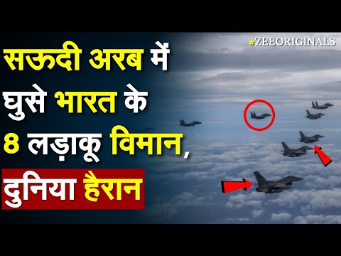 Saudi Arabia में घुसे भारत के 8 लड़ाकू विमान, दुनिया हैरान |IAF in Saudi Arab |INS Vela | India Saudi