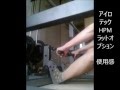 アイロテック　パワーラック　HPMのラットオプション使ってみた～