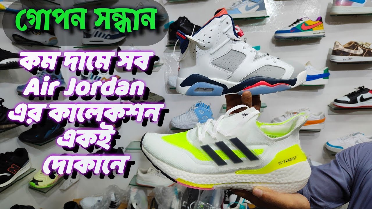 Air Jordan এর সব মডেল পাচ্ছেন একই দোকানে, পছন্দের sneakers কিনুন কম