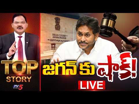 LIVE : TOP Story Debate With Sambasiva Rao | TV5 News - TV5NEWS