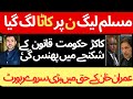 Surveys declare Imran Khan the most popular leader in Pakistan | U turns by Nawaz Sharif | PM Kakar
