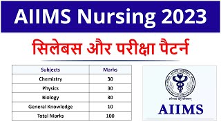 AIIMS bsc Nursing Entrance Exam Syllabus 2023 | AIIMS b.sc Nursing 2023 Syllabus|AIIMS Syllabus 2023