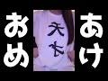 【今年1レアな実写配信】年明け初配信！！！！！【#shorts 】