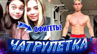 видео: Лютая Реакция ДЕВУШКИ на ТЕЛО Archo Morris в чатрулетка! картинка: Лютая Реакция ДЕВУШКИ на ТЕЛО Archo Morris в чатрулетка!