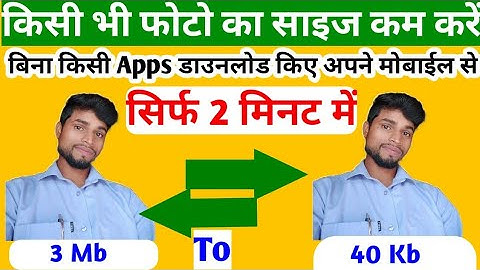 Kisi Bhi Photo Ke Size Ko Kam Kaise Kare Bina Kisi App Ke || Photo Resize Without Any App