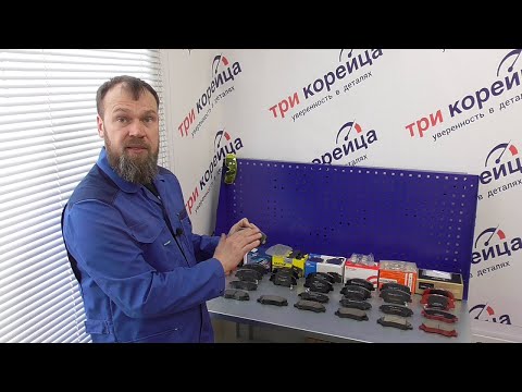 Выбираем тормозные колодки KIA/Hyundai. Nisshinbo, Brembo, Hardron, Textar, Bosch, Delphi, UBS