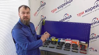 Выбираем тормозные колодки KIA/Hyundai. Nisshinbo, Brembo, Hardron, Textar, Bosch, Delphi, UBS