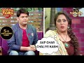 गीता ने किया कपिल को 'इन्वाइट' | The Kapil Sharma Show | Undekha Tadka | Comedy Videos