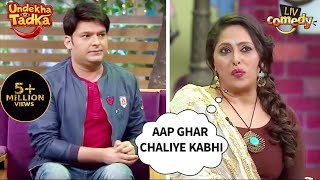 गीता ने किया कपिल को 'इन्वाइट' | The Kapil Sharma Show | Undekha Tadka | Comedy Videos