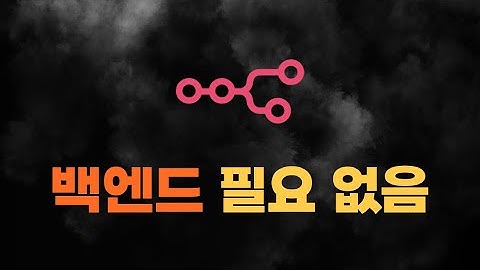 왜 이제는 백엔드를 직접 만들지 않는가 (n8n 시대 도래)