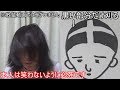 ノーリアクションインタビュー