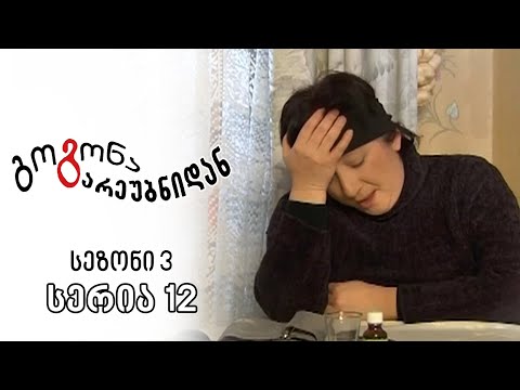 გოგონა გარეუბნიდან I სეზონი 3, სერია 12