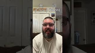 What does ugly hear mean? Mandarin Just Makes Sense Pt 3 | 丑闻