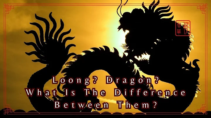 Loong? Dragon? What Is The Difference Between Them?｜Chinese Culture｜Kenny Chinese Culture Vlog - DayDayNews
