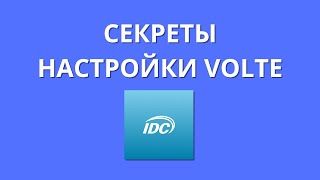 2 Способа: Как Настроить Volte Idc (Приднестровье)