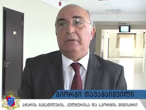 აჭარის სოფელ სალიბაურში ახალი სკოლა გაიხსნა