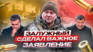 Залужный сделал важное заявление насчет мобилизации, в РФ отреагировали