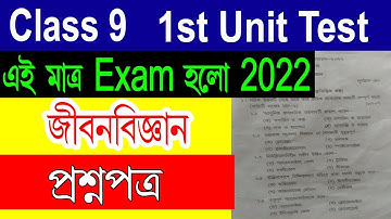 Class 9 Life Science Question Paper 2022 First Unit Test, Class ix life science exam paper 2022
