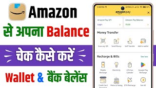 Amazon Se Balance Kaise Check Kare Amazon Se Bank Balance Kaise Check Kare Check Amazon Balance
