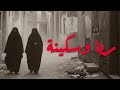   ريا وسكينة رعب ولا كوميديا