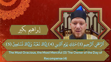 ما تيسر من سورة الحجر قراءة لتعليم مقام الصبا للقارئ الشيخ إبراهيم بكير