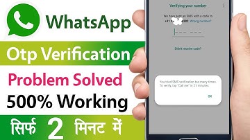 you tried sms verification too many times to verify tap call me | WhatsApp otp problem solution 2024