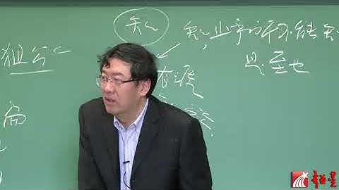 中国古代文学史   028   诸子散文（六）   陈引驰（复旦大学）