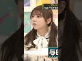 【乃木坂工事中】設楽さんから「まだ食べちゃダメ」と言われたときの反応集 #Shorts