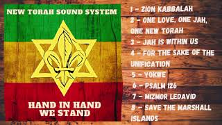 New Torah Sound System - Hand in Hand We Stand (Reggae | Full album)