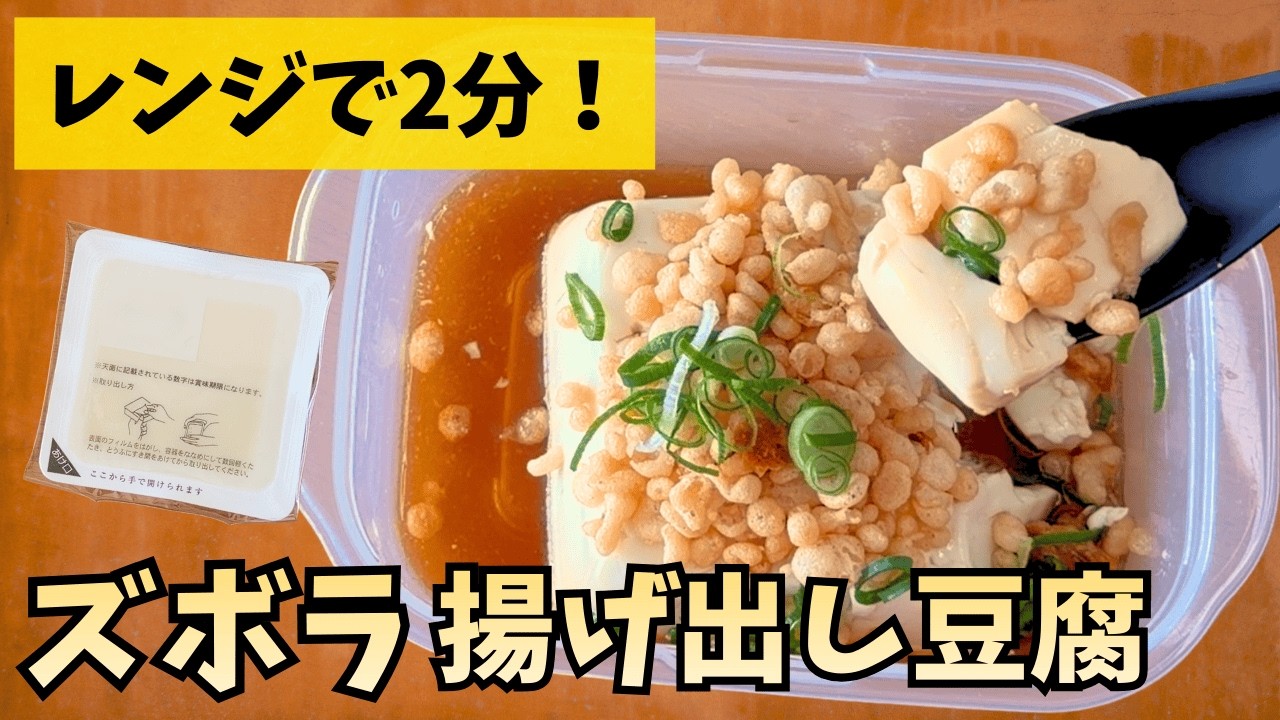 2-Minute Microwave Recipe! No-Fry 