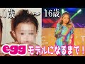 【大公開】黒歴史⁉もはや別人！ギャルモデルの過去お見せします【全55枚】