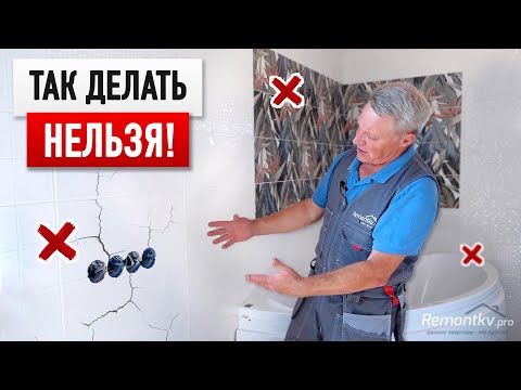  Ошибки Дешевого Ремонта ваннои комнаты. Экономим с Умом!