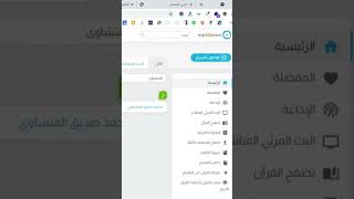 موقع لتحميل القران الكريم كاملا mp3 screenshot 2