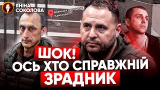 ⚡НЕСПОДІВАНИЙ ПОВОРОТ у справі Червінського!💥Названо ПРІЗВИЩА справжніх зрадників! Яніна знає!