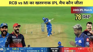 Rcb Vs Mi 20Th Ipl Match Kaun Jita Cal Ka Match Kaun Jita Rcb Vs Mi Ipl Highlights 2026