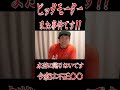 またビックモーターで事件です!本当に凝りません #ビックモーター #また事件です #懲りない #不正 #shorts
