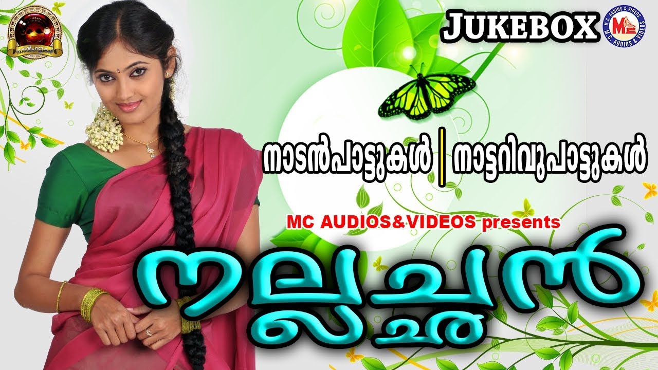 katturumbu malayalam nadan pattu mp3