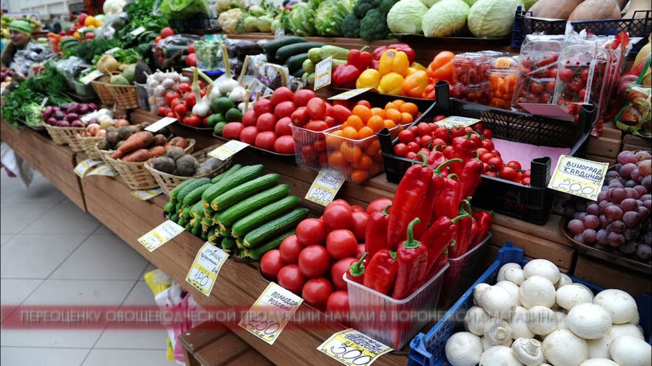 Воронеж купить овощи. Овощи на рынке. Продукты на рынке. Овощной рынок. Рынок продуктов питания.