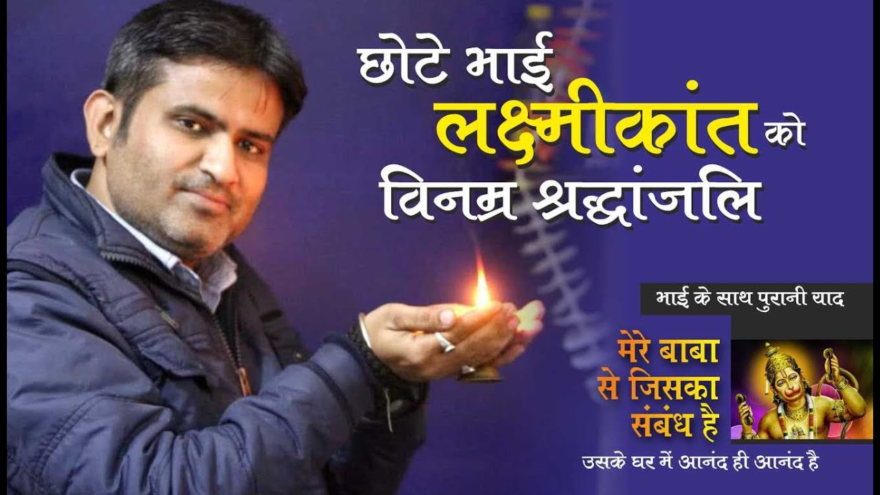 Mere Baba Ka Jisse Sambandh Hai SandeepSharmaGanganagar YouTube