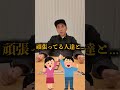 成功したい学生は絶対見ろ。 #石川涼 #FR2 #自己啓発 #学生 #将来