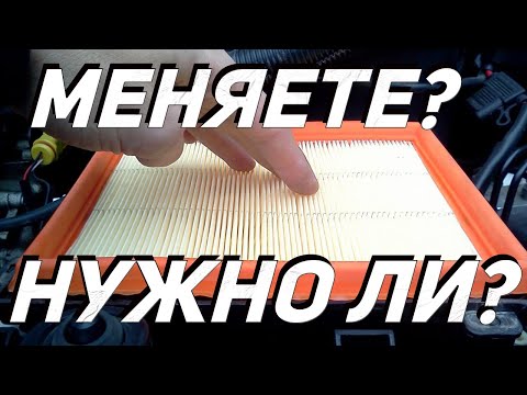 Видео: Насколько важен воздушный фильтр в вашей машине?