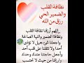 اللهم اصلح نياتنا والف بين قلوبنا واستر عيوبنا واغفر ذنوبنا وفرج همومنا بفضلك وجودك علينا يارب
