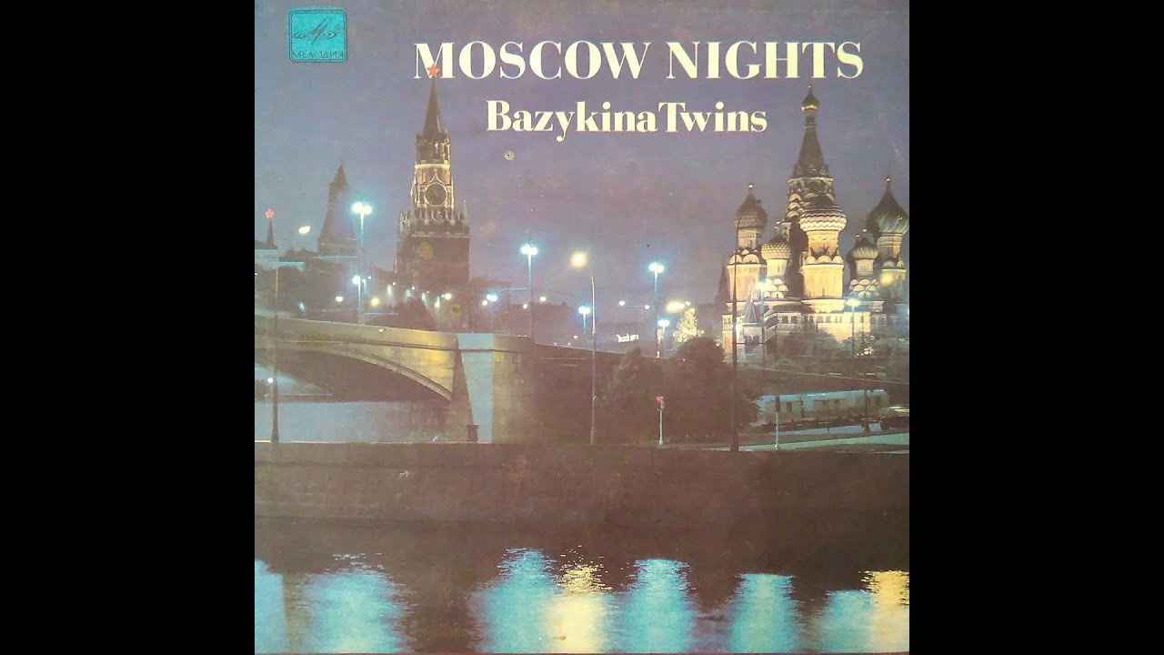 Сестры Базыкины. Московские ночи. Bazykina twins. Moscow nights