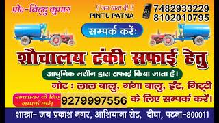 Sauchalay Tanki Safai ke liy 9279997556