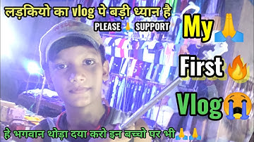 My First Vlog🔥| My First Video On Youtube 🙏 | @Active Rahul